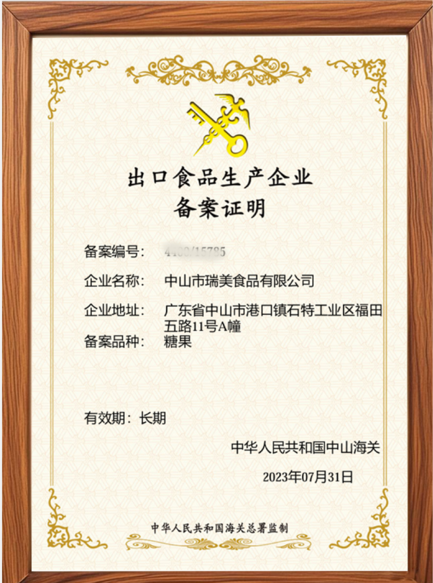 生产许可证明
